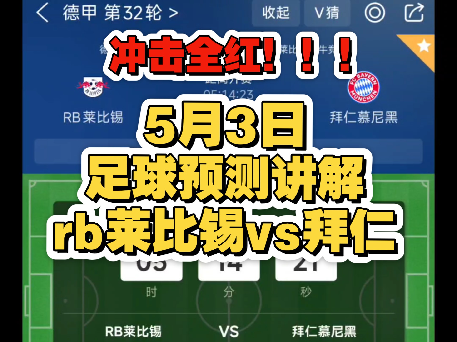 RB莱比锡连胜,领跑德国足球积分榜的简单介绍 RB莱比锡连胜,领跑德国足球积分榜的简单介绍