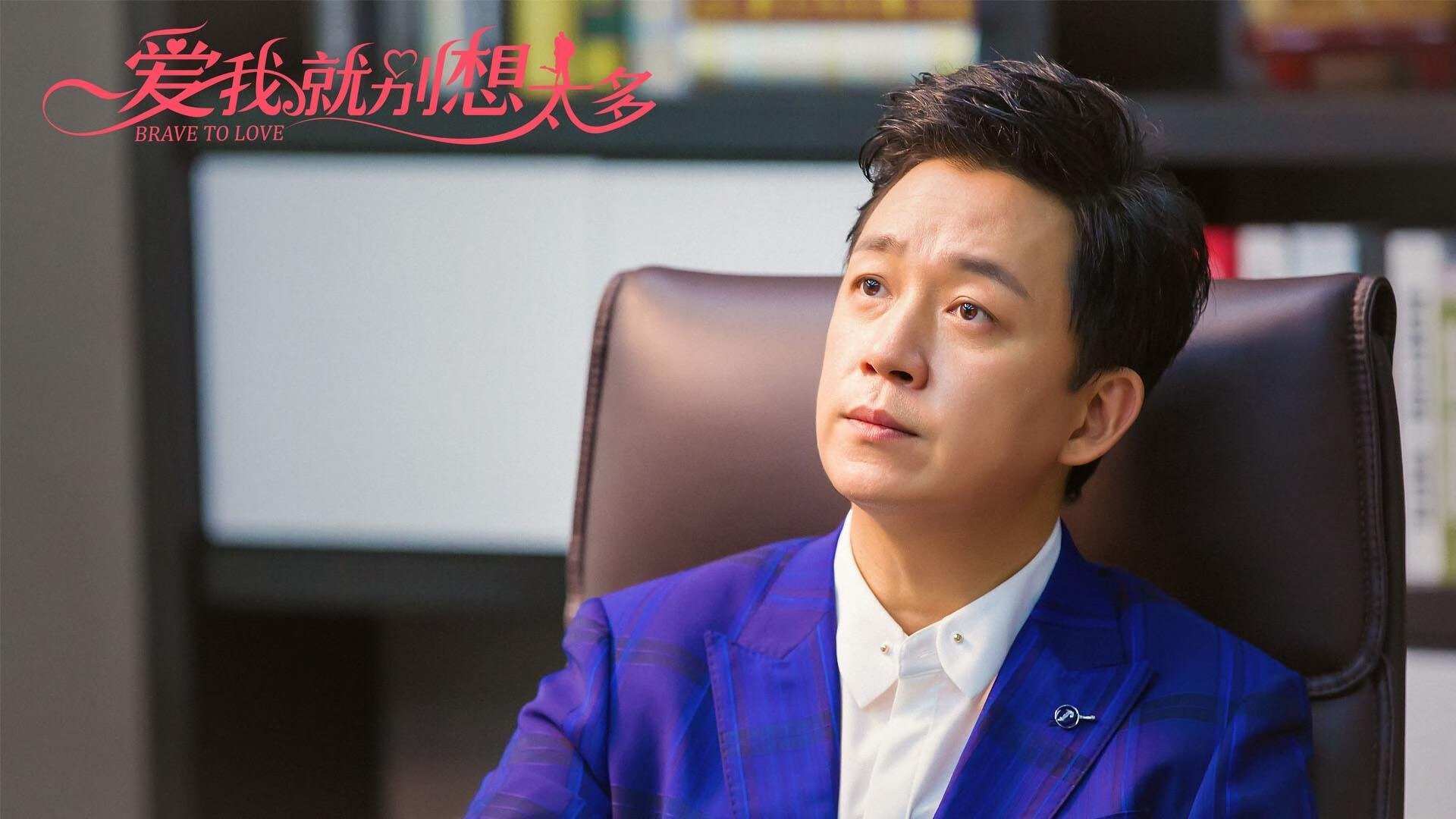 孤星2026，当维也纳的暮色吞没布加勒斯特，三笘薰的刀锋划破C组夜空